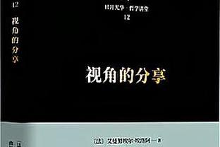 卢：我们在比赛中接受了很多次测试 绿军的所有球员都能投三分